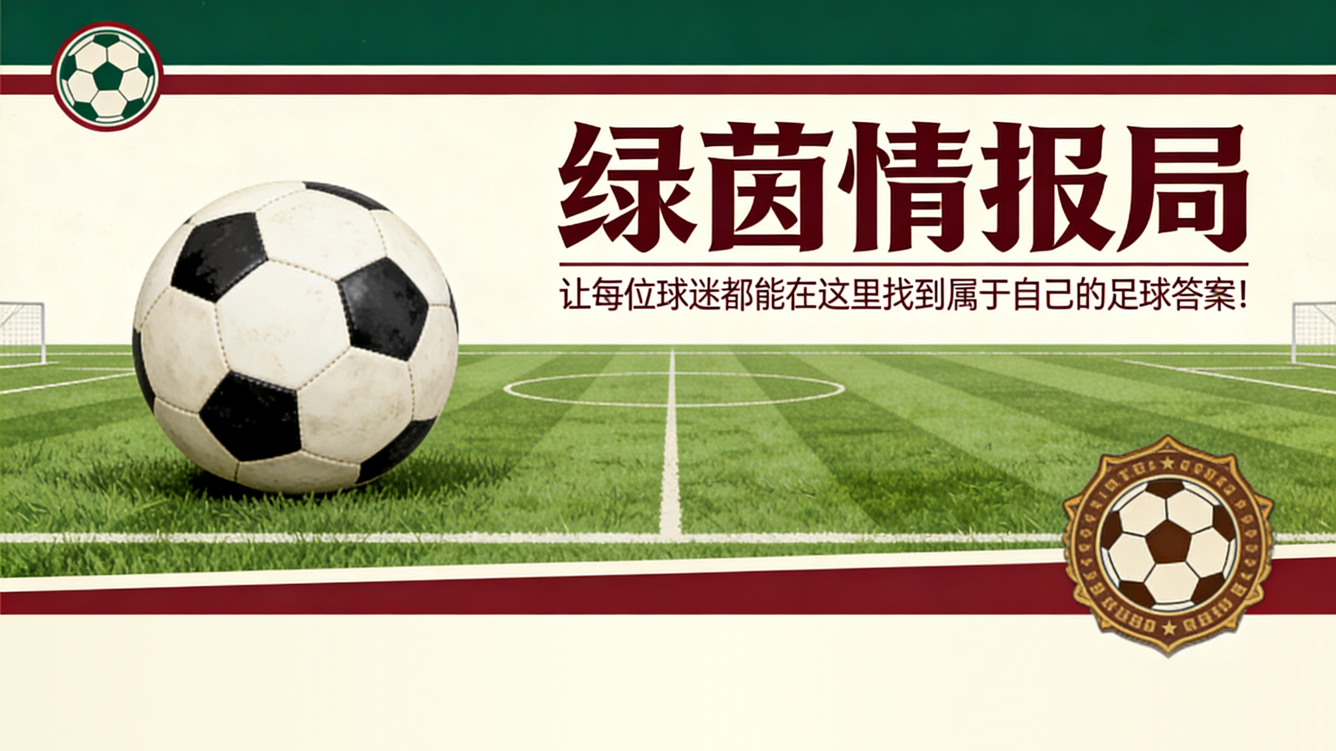 pp电子-巴黎FCvs里尔：狗狗军团客场挑战让-布安球场，如何观看直播？